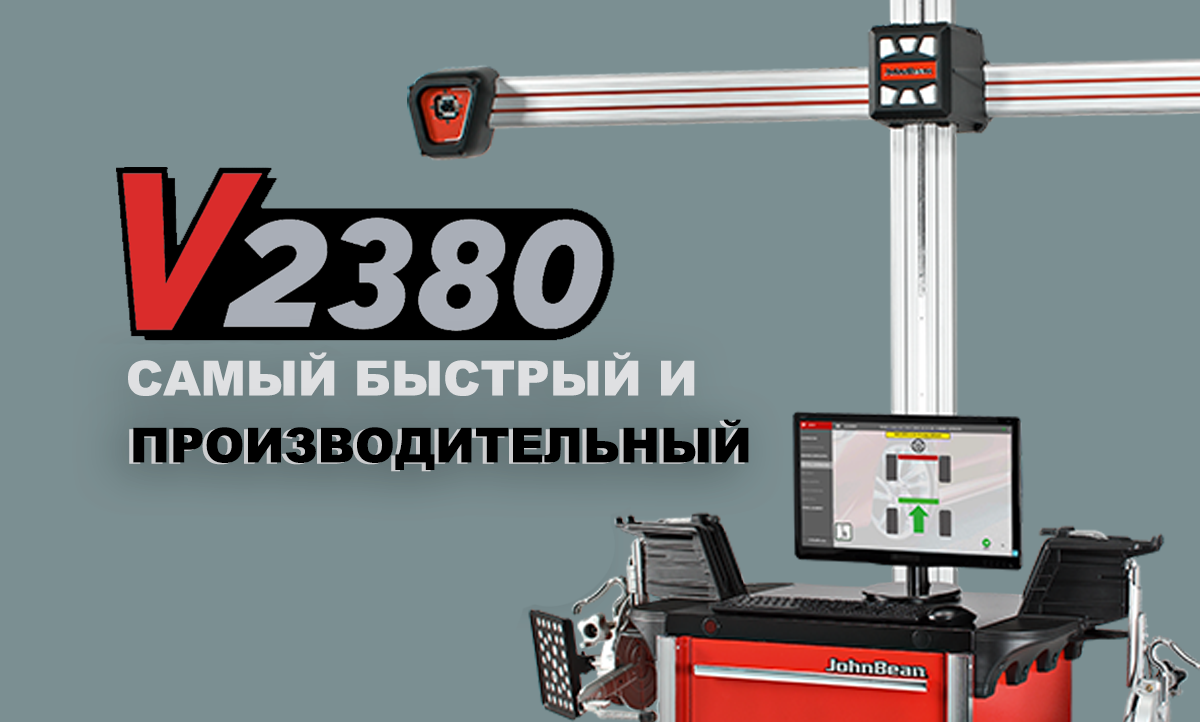 JOHN BEAN V2380